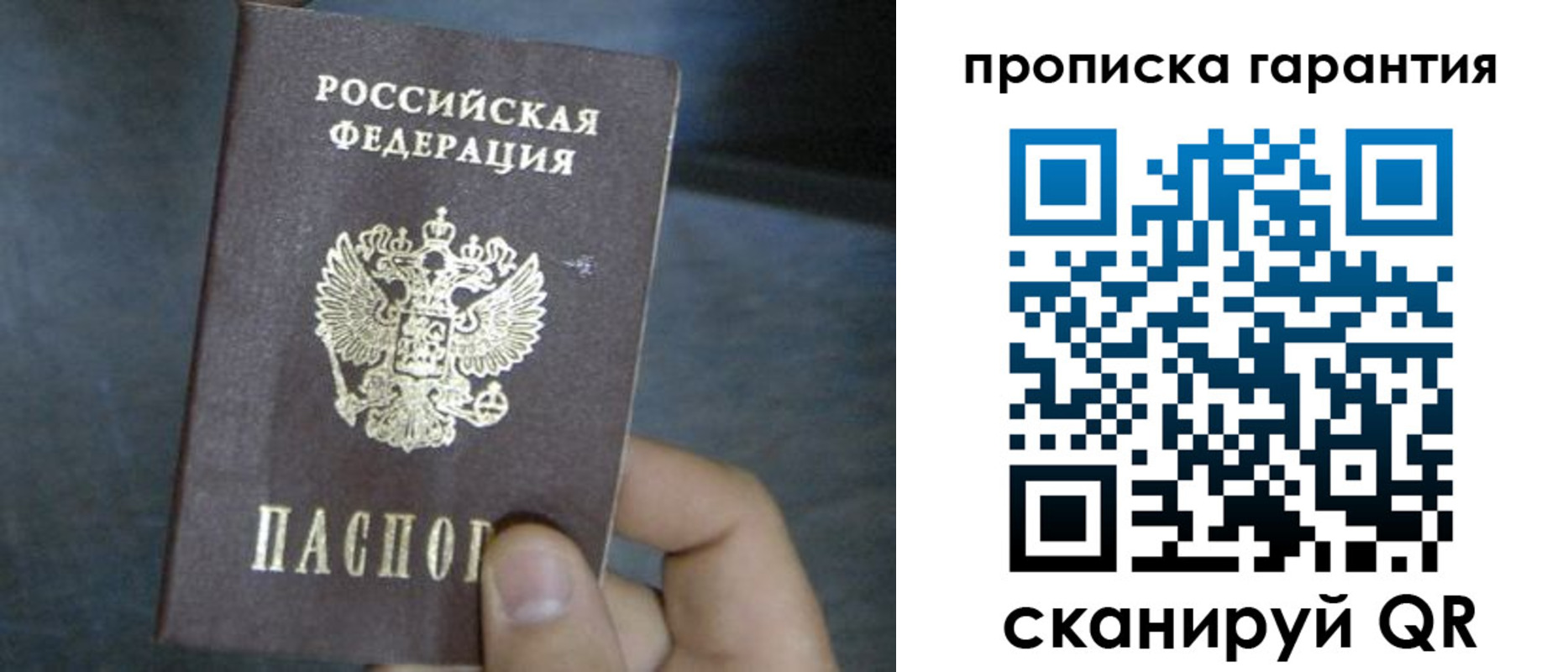 временная регистрация недорого в Карелии