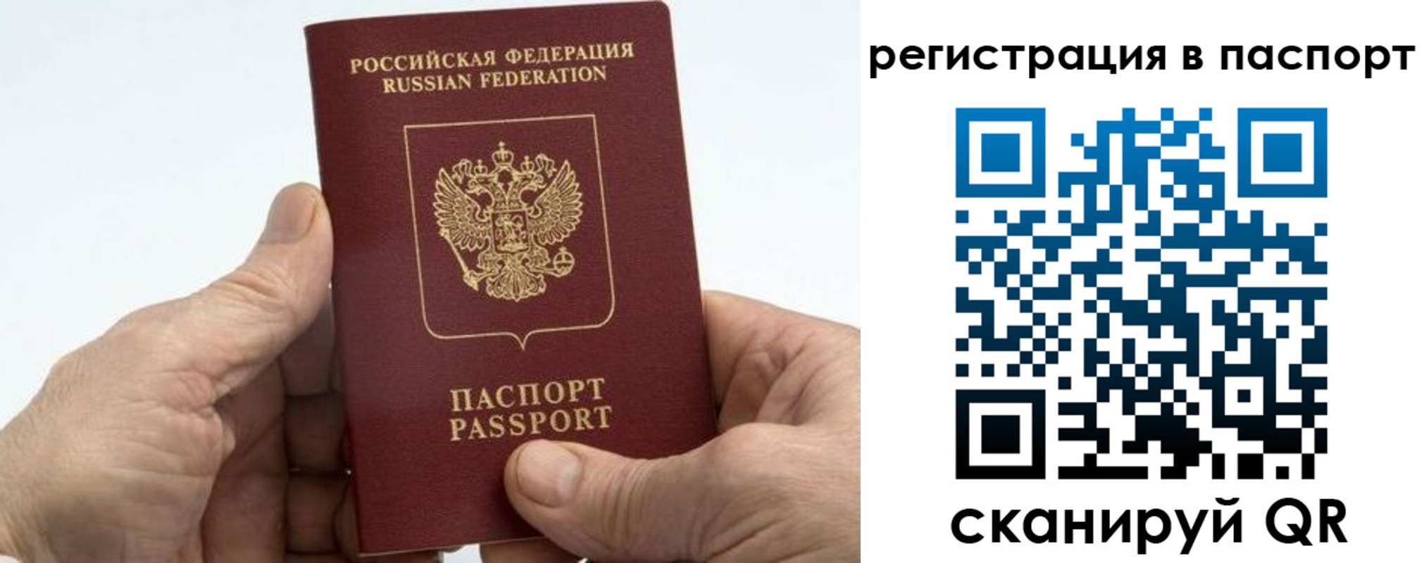 купить прописку в Карелии