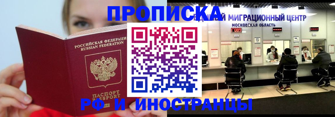 прописка иностранных граждан в Карелии