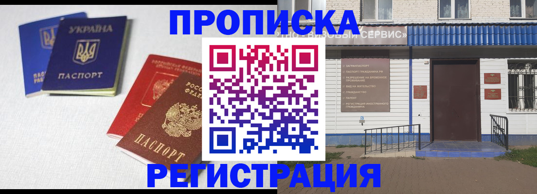 прописка ребенка в Карелии