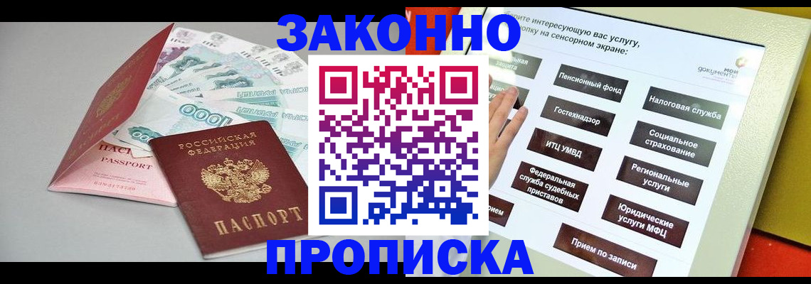 временная регистрация для школы в Карелии