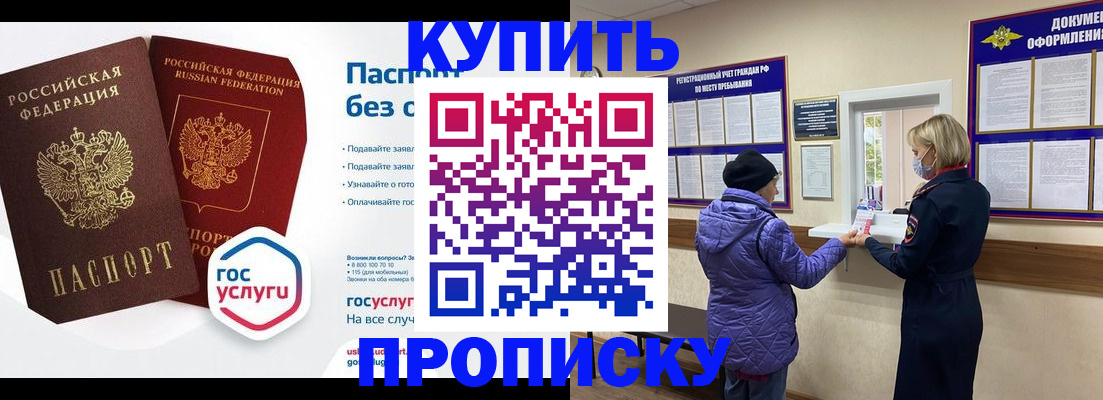 временная регистрация для школы в Карелии